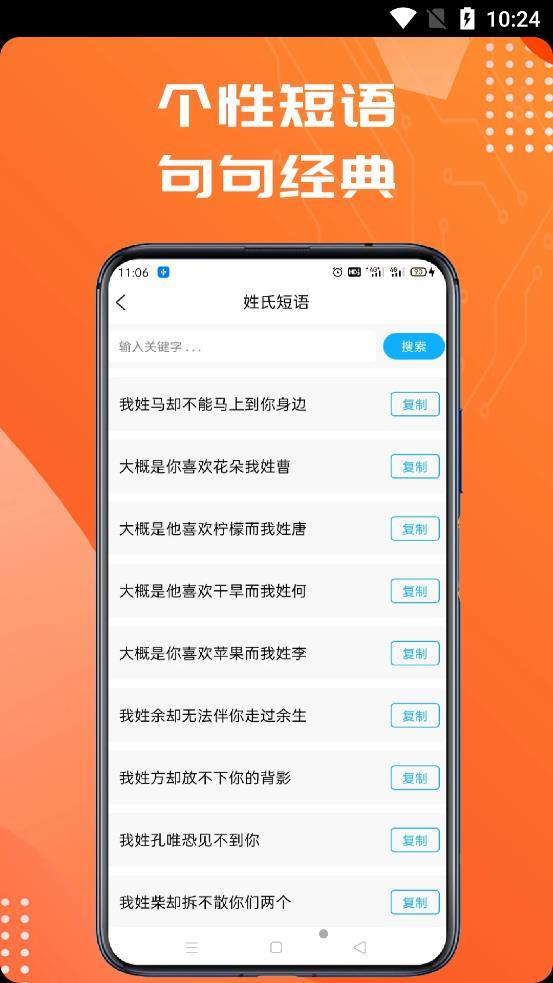 姓氏头像制作大师官方正版截图2