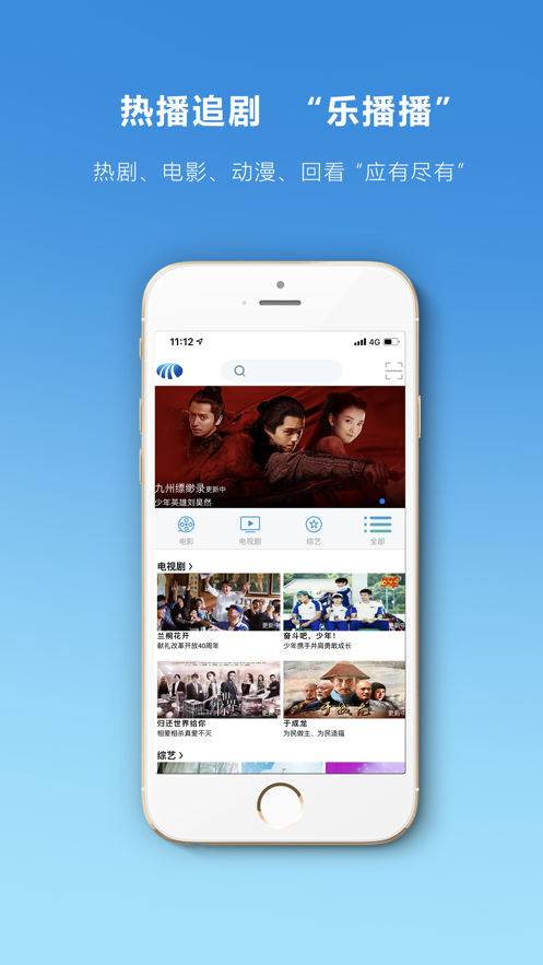 乐播播去广告版截图2