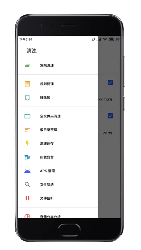 清浊2022官方版截图2