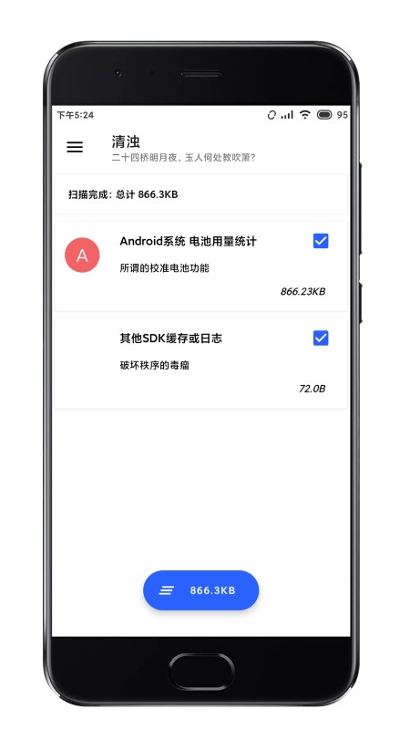 清浊2022官方版截图3