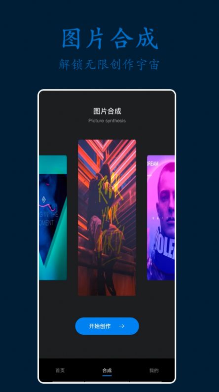 PS剪辑照片官方版截图3