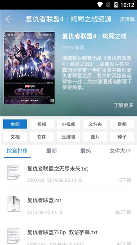 云盘搜索官方正版截图2