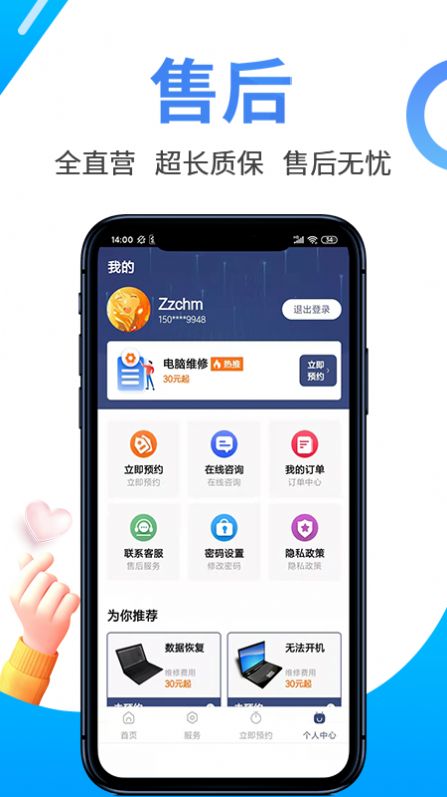 啄木鸟电脑维修完整版截图2