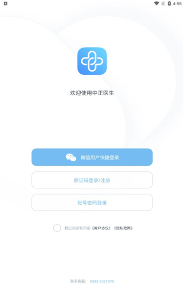 中正医生网页版截图2