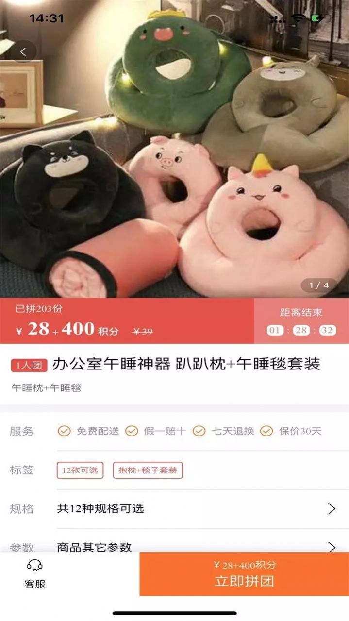 白领优拼安卓版截图3