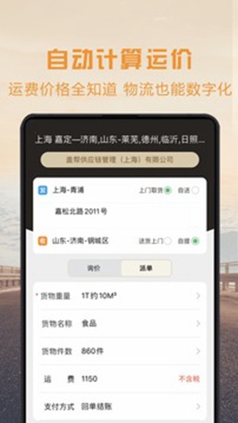 物流宝