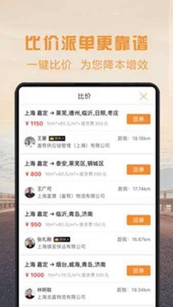 物流宝