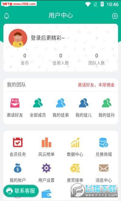 艾米赚安卓版截图2