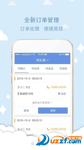 中久商家版截图2