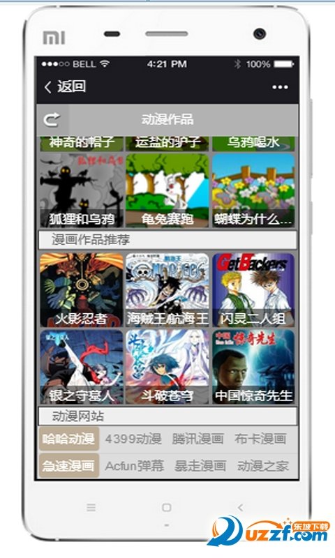 穗影论坛完整版截图4