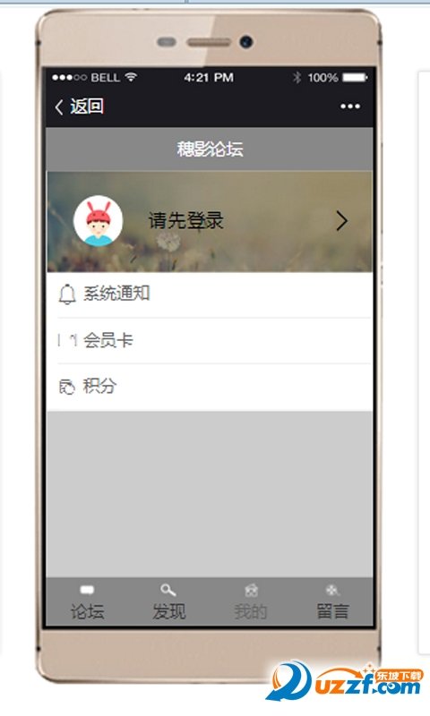 穗影论坛完整版截图3