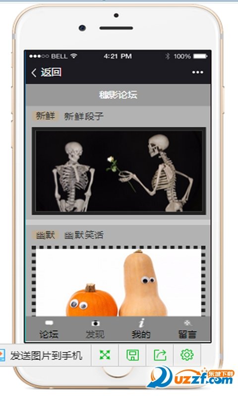 穗影论坛