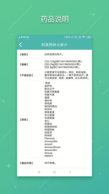 网上协和员工平台无限制版截图3