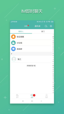 网上协和员工平台无限制版截图4