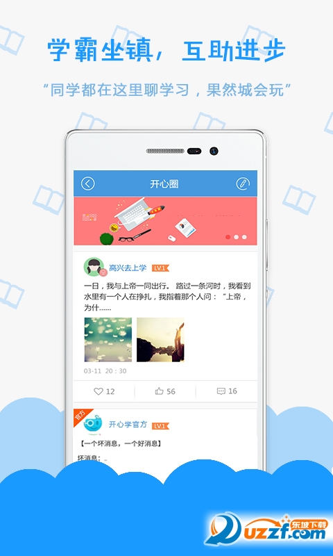 作业学生帮