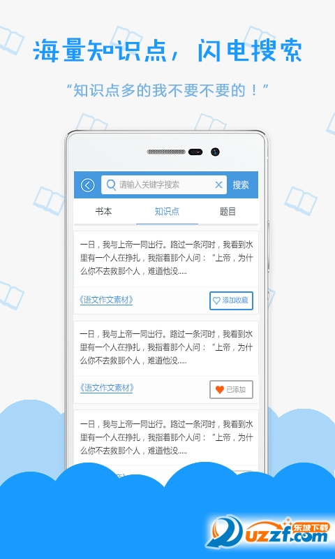 作业学生帮免费版截图3