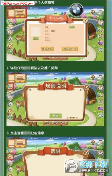 四季农场无限制版截图2