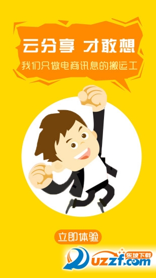 云才街完整版截图3