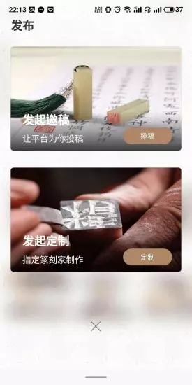 揽印精简版截图2