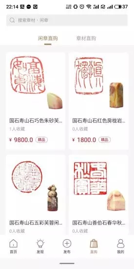 揽印精简版截图3