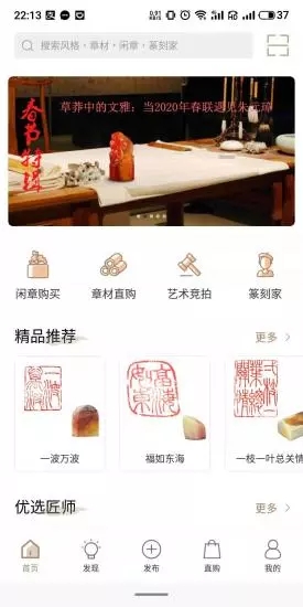 揽印精简版截图4