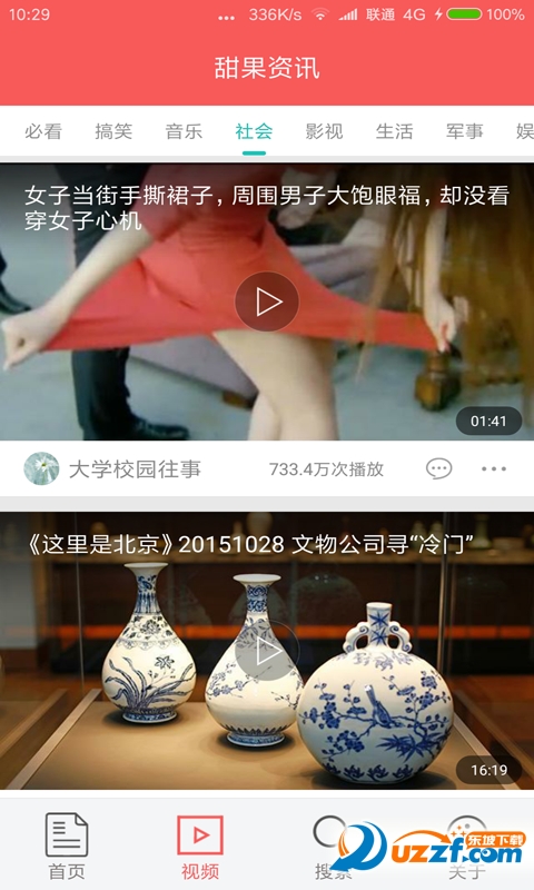 甜果资讯