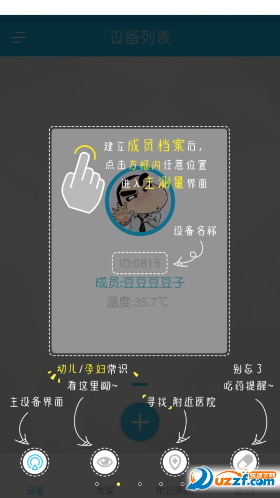 发烧小护士完整版截图2