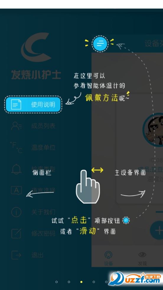 发烧小护士完整版截图3