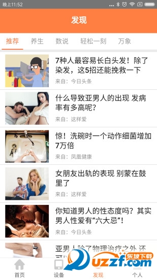 杨树大健康