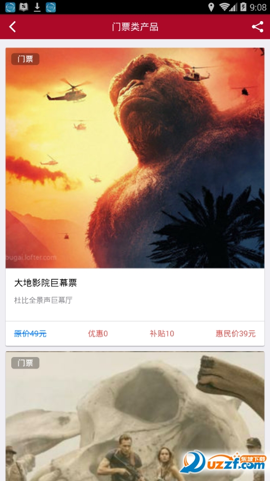 文化丽江正式版截图4