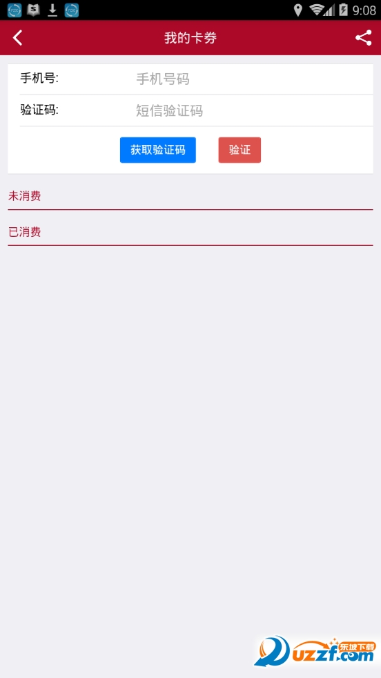 文化丽江正式版截图3