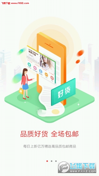 易启赚无限制版截图3