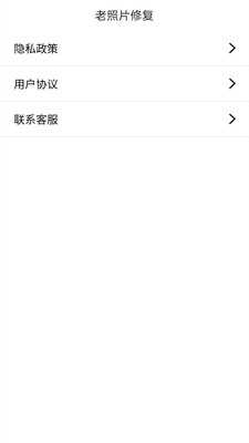 岁月照片修复最新版截图3