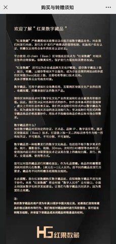 红果数藏精简版截图2