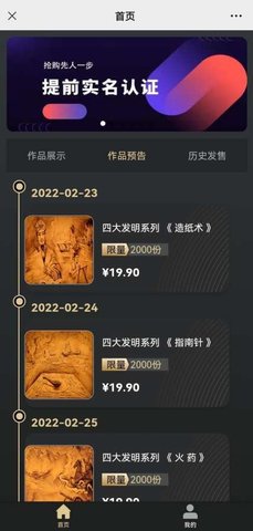 红果数藏精简版截图3