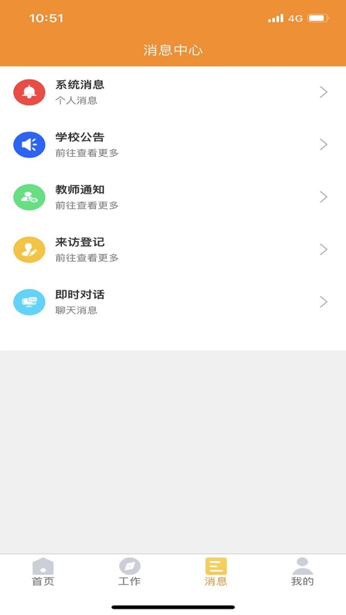 兵泽云教育正式版截图2