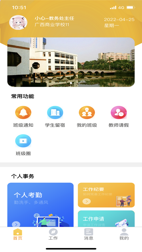 兵泽云教育正式版截图4