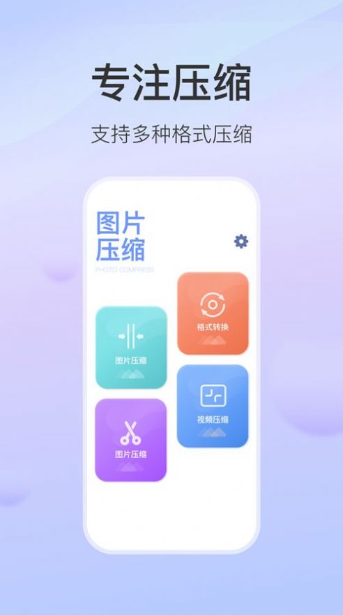 无损图片压缩官方正版截图3
