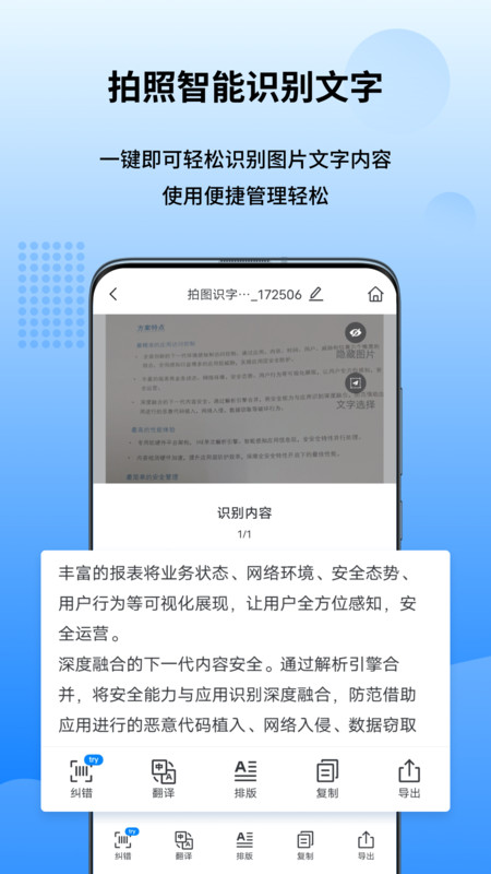 万能图片转换器无限制版截图3