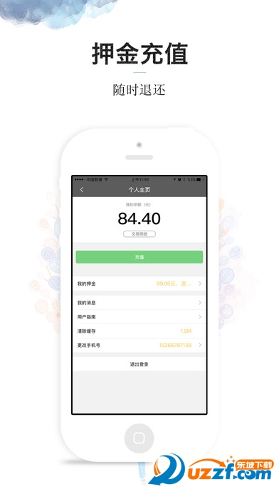 校校单车正式版截图2