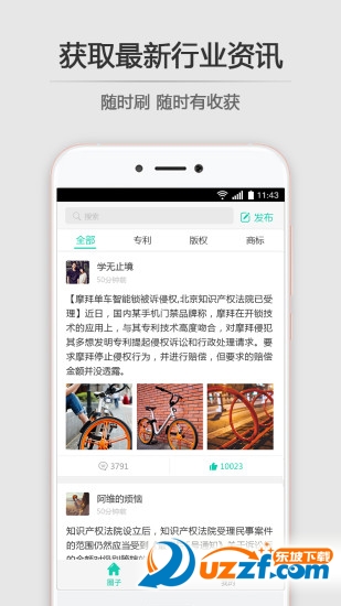 思博破解版截图4