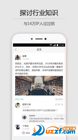 思博破解版截图2