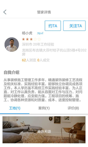 易装