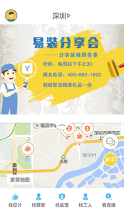 易装免费版截图4
