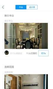 易装免费版截图3