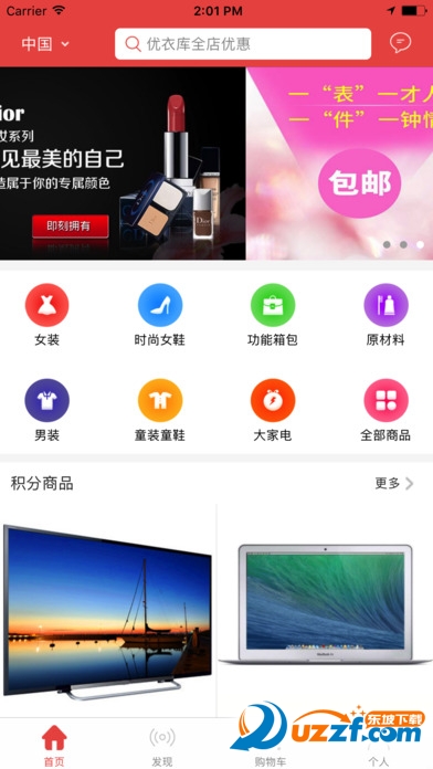 云创优品官方版截图3