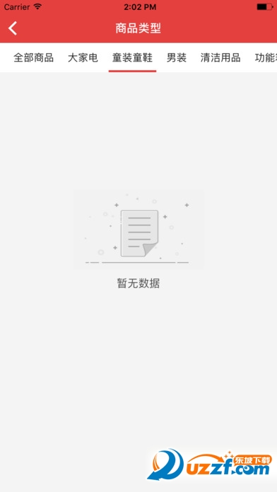 云创优品官方版截图2