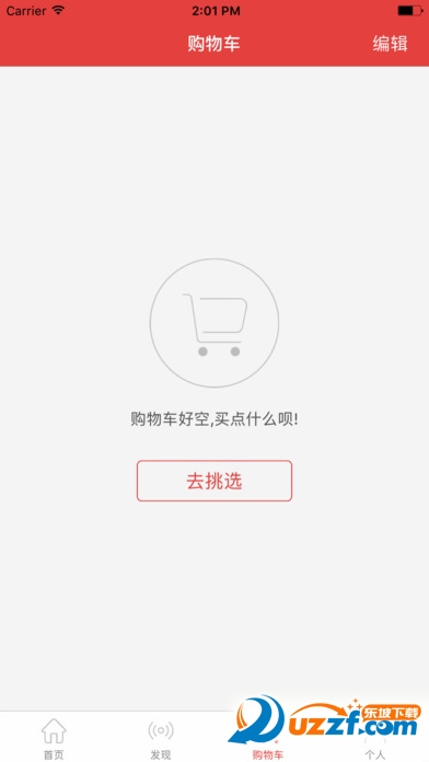 云创优品官方版截图5