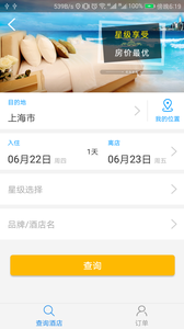 今日出行