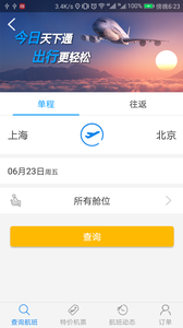今日出行网页版截图3